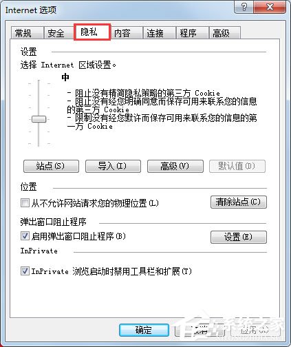 Win7系统IE浏览器自动跳出网页如何解决?