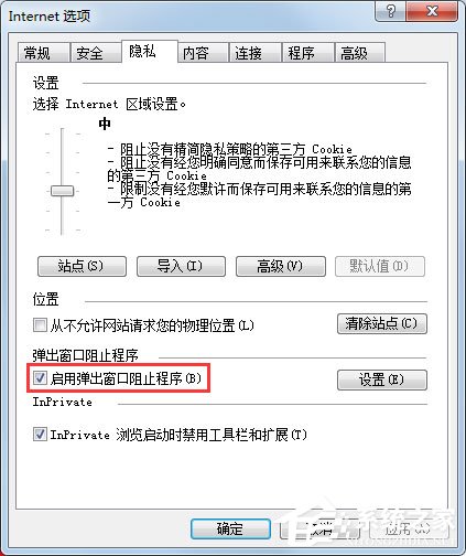 Win7系统IE浏览器自动跳出网页如何解决?