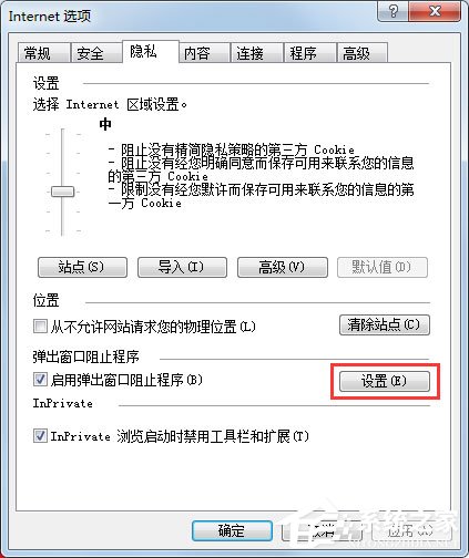 Win7系统IE浏览器自动跳出网页如何解决?