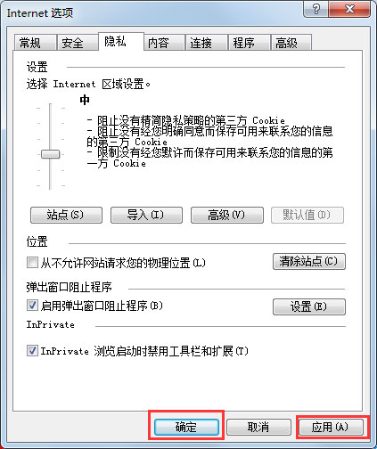 Win7系统IE浏览器自动跳出网页如何解决?