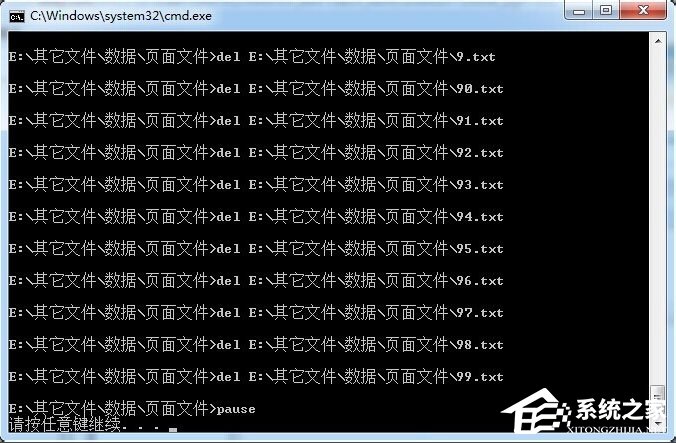 关于Win7系统批处理删除文件的方法
