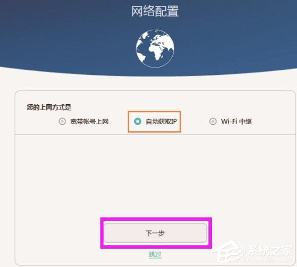 华为荣耀路由器怎么设置？华为路由器Q1的无线网络设置方法