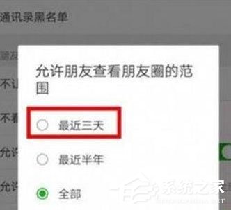 小编教你微信朋友圈三天可见怎么破解
