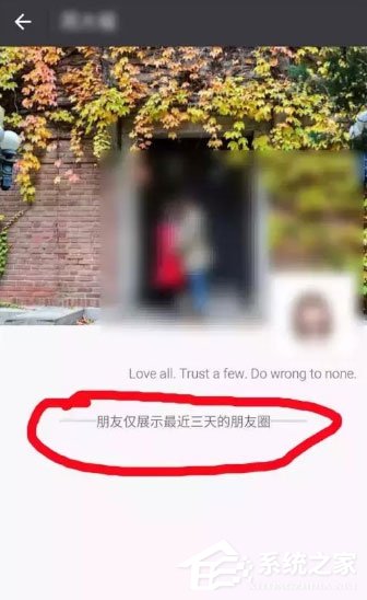 微信朋友圈三天可见怎么破解?微信朋友圈三天可见破解教程