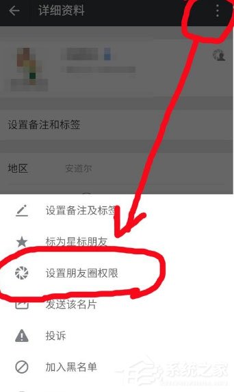 微信朋友圈三天可见怎么破解?微信朋友圈三天可见破解教程