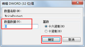 Win7系统右键菜单没有“删除”怎么办?