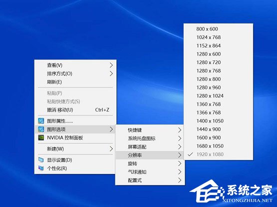 我来教你Win10屏幕分辨率和实际不符如何解决