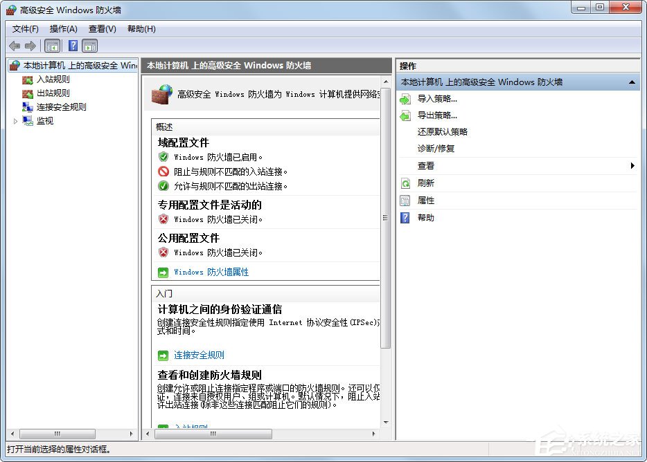 Win7怎么设置Windows防火墙?Win7 Windows防火墙设置方法