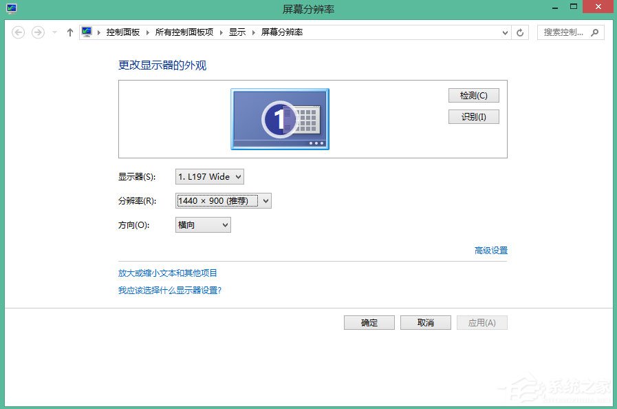 Win8电脑分辨率怎么调不过来?Win8电脑分辨率不能调的解决方法