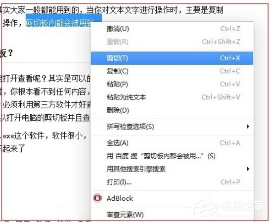 我来教你Windows7电脑剪切板在哪（电脑复制剪切板在哪里Windows7）