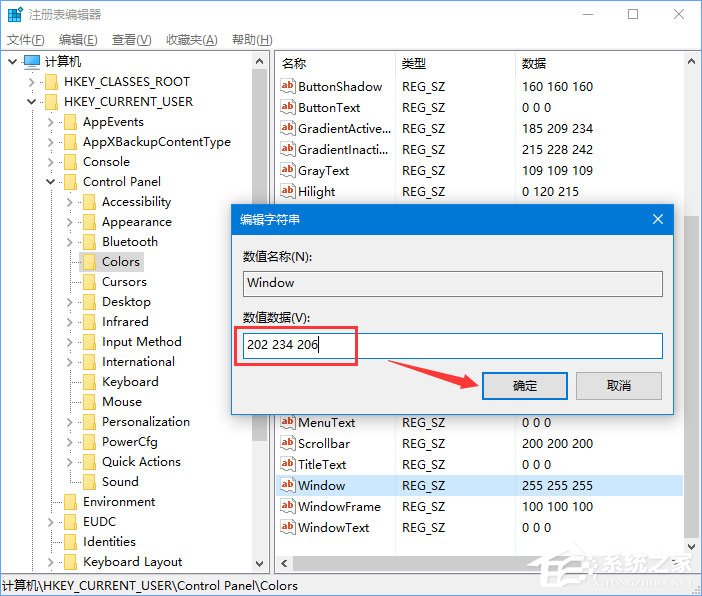 Windows10系统如何开启护眼功能?