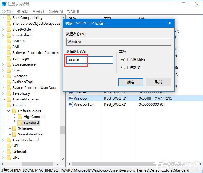 Windows10系统如何开启护眼功能?