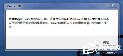 今天说说Win10系统下魔兽争霸3打不开怎么回事