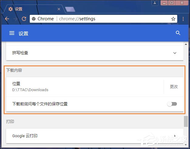 Chrome怎么设置下载路径的？修改Chrome默认下载路径的方法