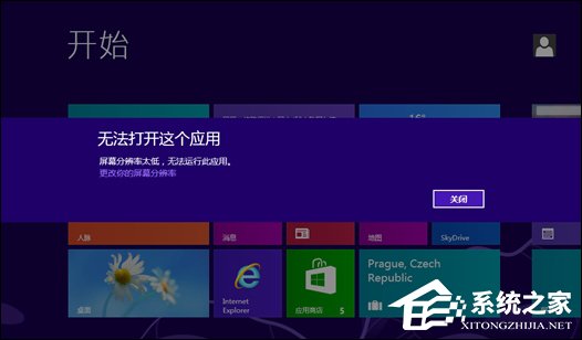 今天分享Win8分辨率过低无法打开应用问题怎么解决