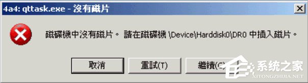 今天说说WinXP系统下qttask.exe进程占用内存过高怎么办