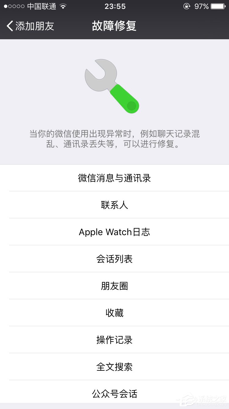 微信聊天记录怎么恢复?微信聊天记录误删怎么办