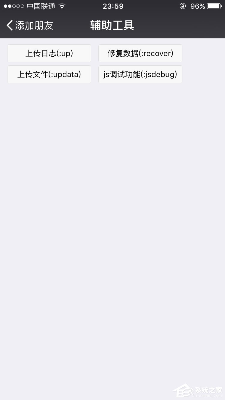 微信聊天记录怎么恢复?微信聊天记录误删怎么办