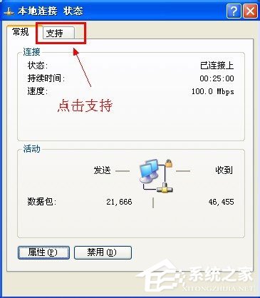 小编分享WinXP怎样查看自己的IP地址