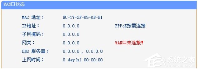 我来教你路由器WAN口未连接怎么解决（路由器显示WAN口未连接）