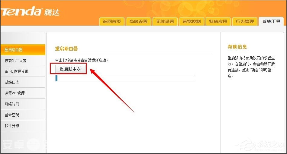 路由器WAN口未连接怎么解决?