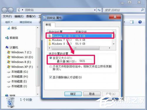 Win7回收站无法清空如何解决?