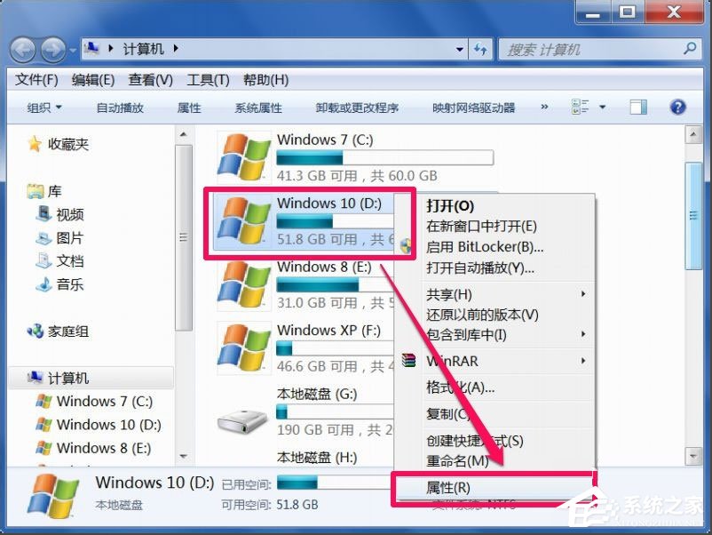 Win7回收站无法清空如何解决?