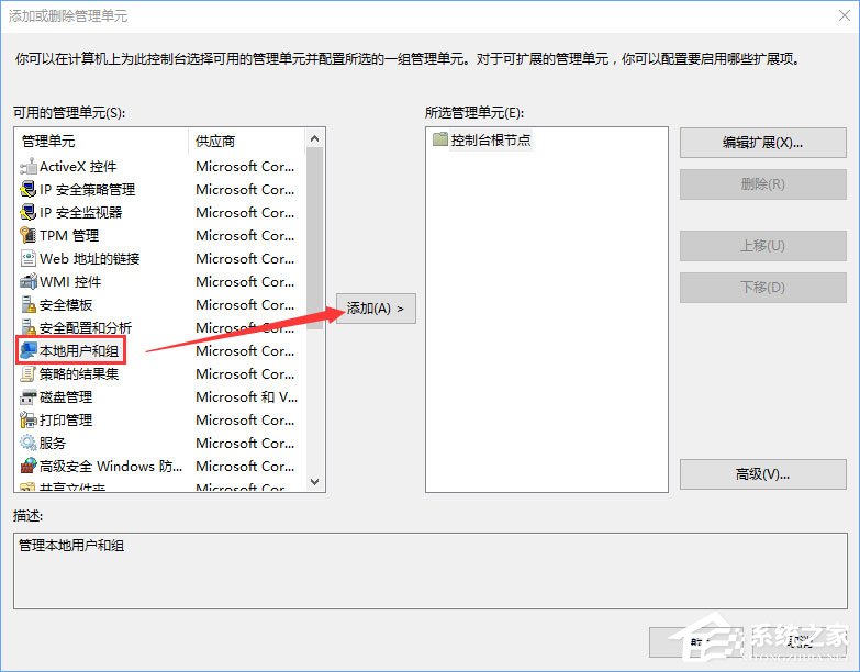 Win10系统没有本地策略组和本地用户怎么办?