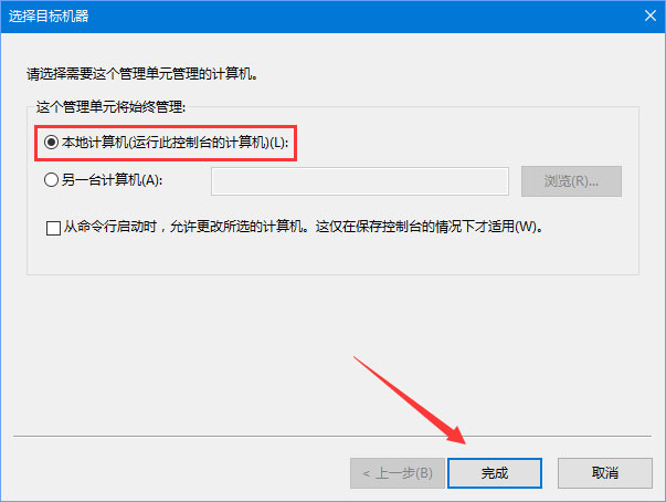Win10系统没有本地策略组和本地用户怎么办?
