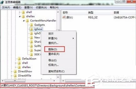 Win7提示igfxsrvc.exe应用程序错误怎么办?