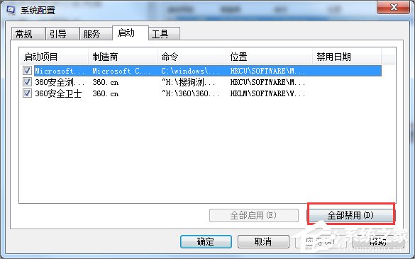 Win7提示igfxsrvc.exe应用程序错误怎么办?