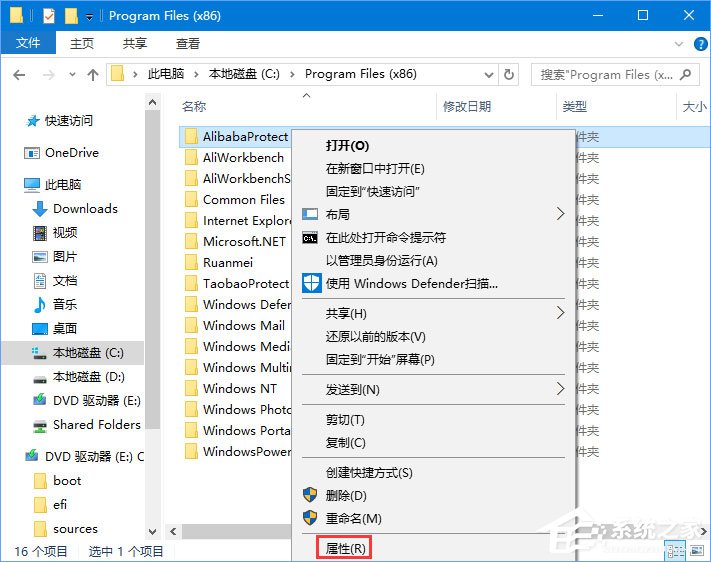 alibabaprotect是什么?Win10无法删除AlibabaProtect怎么办?