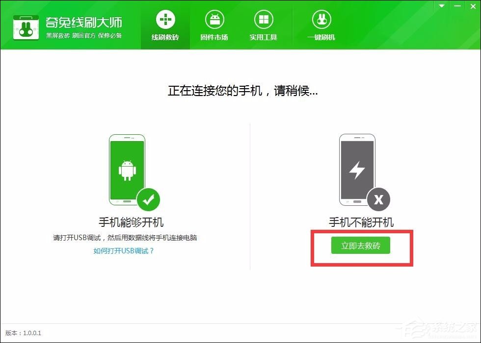 手机无法开机怎么刷机?安卓手机救砖教程