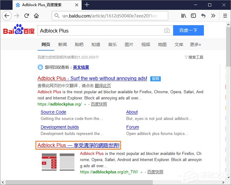 浏览器广告过滤插件Adblock Plus怎么安装并使用?