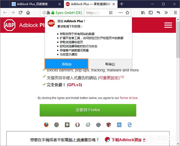 浏览器广告过滤插件Adblock Plus怎么安装并使用?