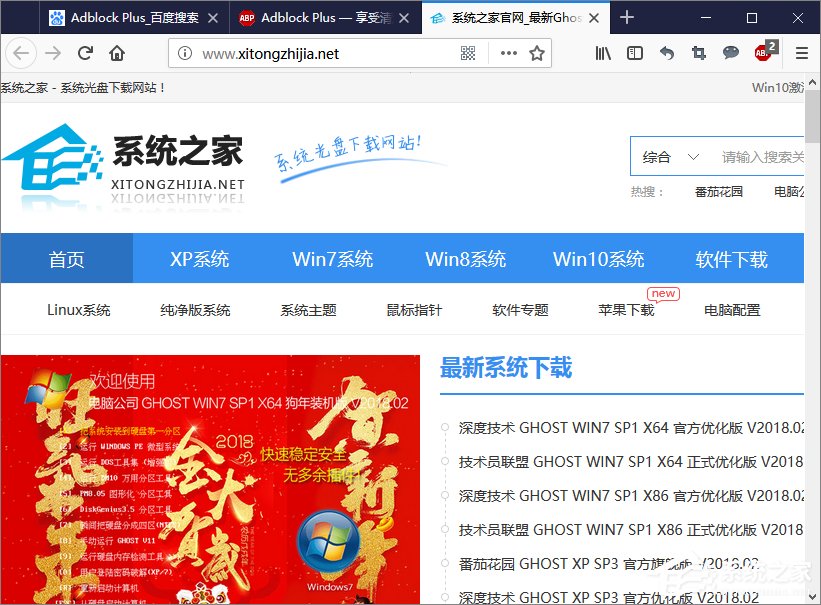 浏览器广告过滤插件Adblock Plus怎么安装并使用?