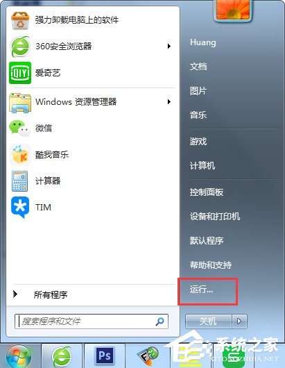 Win7打印机无法共享提示0x000006d9错误怎么办?
