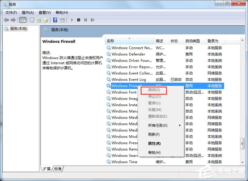 Win7打印机无法共享提示0x000006d9错误怎么办?