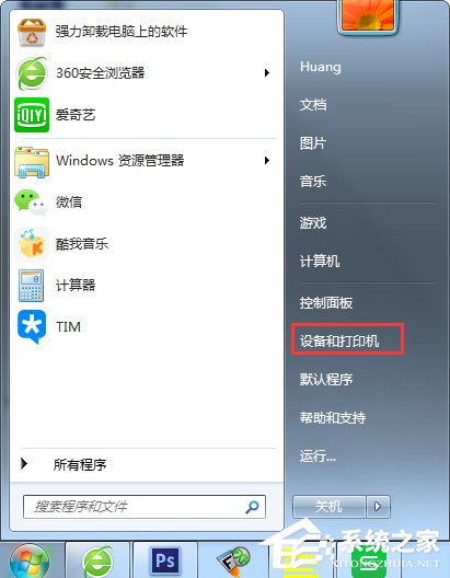 Win7打印机无法共享提示0x000006d9错误怎么办?