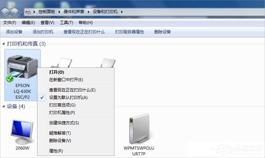 Win7打印机无法共享提示0x000006d9错误怎么办?