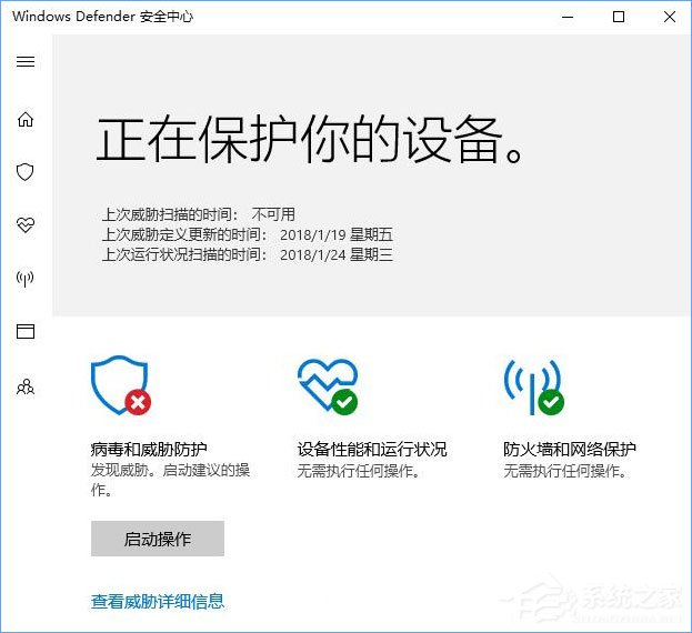 Win10如何让Windows Defender与第三方安全软件并存?
