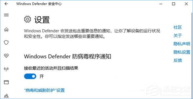 Win10如何让Windows Defender与第三方安全软件并存?