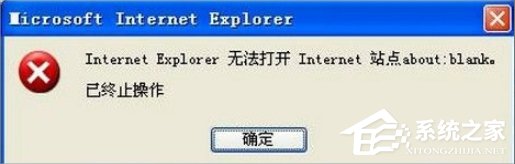 小编分享WinXP系统IE无法打开站点怎么办