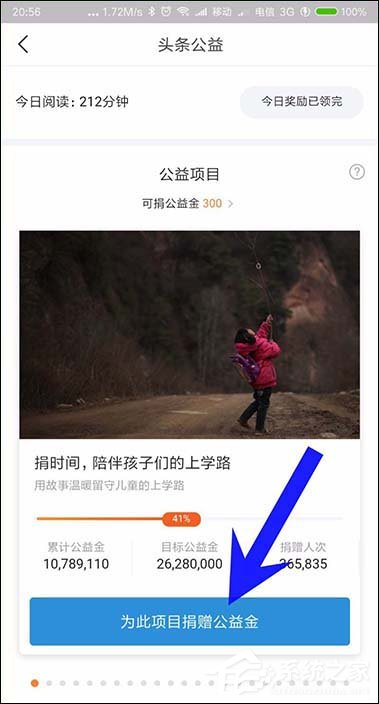 今日头条公益金有什么用?今日头条公益金怎么用?