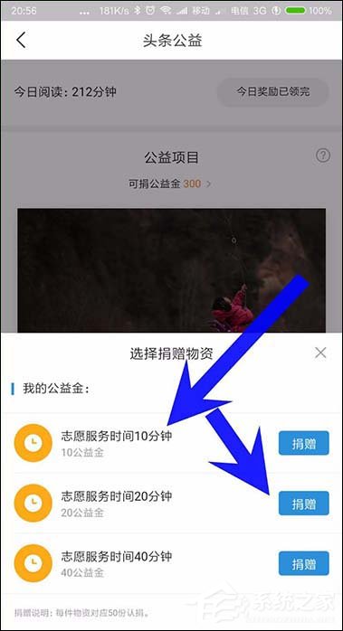 今日头条公益金有什么用?今日头条公益金怎么用?