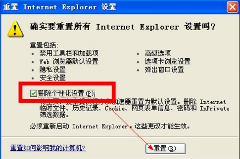 WinXP系统IE无法打开站点怎么办?