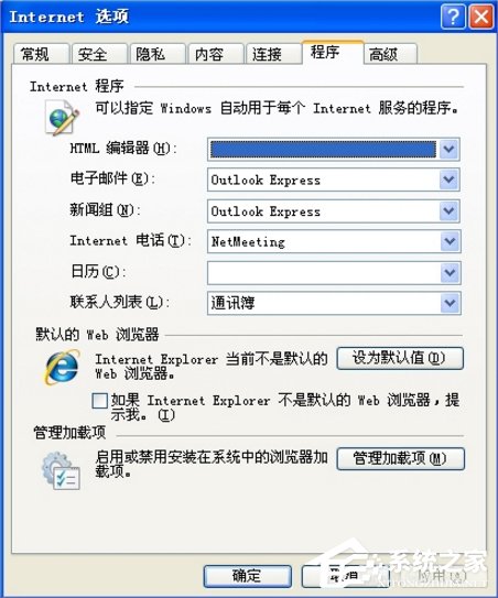 WinXP系统IE无法打开站点怎么办?