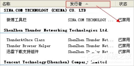 WinXP系统IE无法打开站点怎么办?