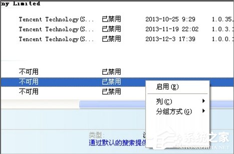 WinXP系统IE无法打开站点怎么办?