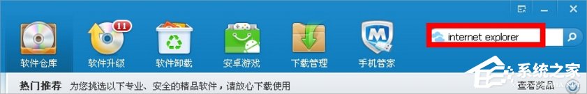 WinXP系统IE无法打开站点怎么办?
